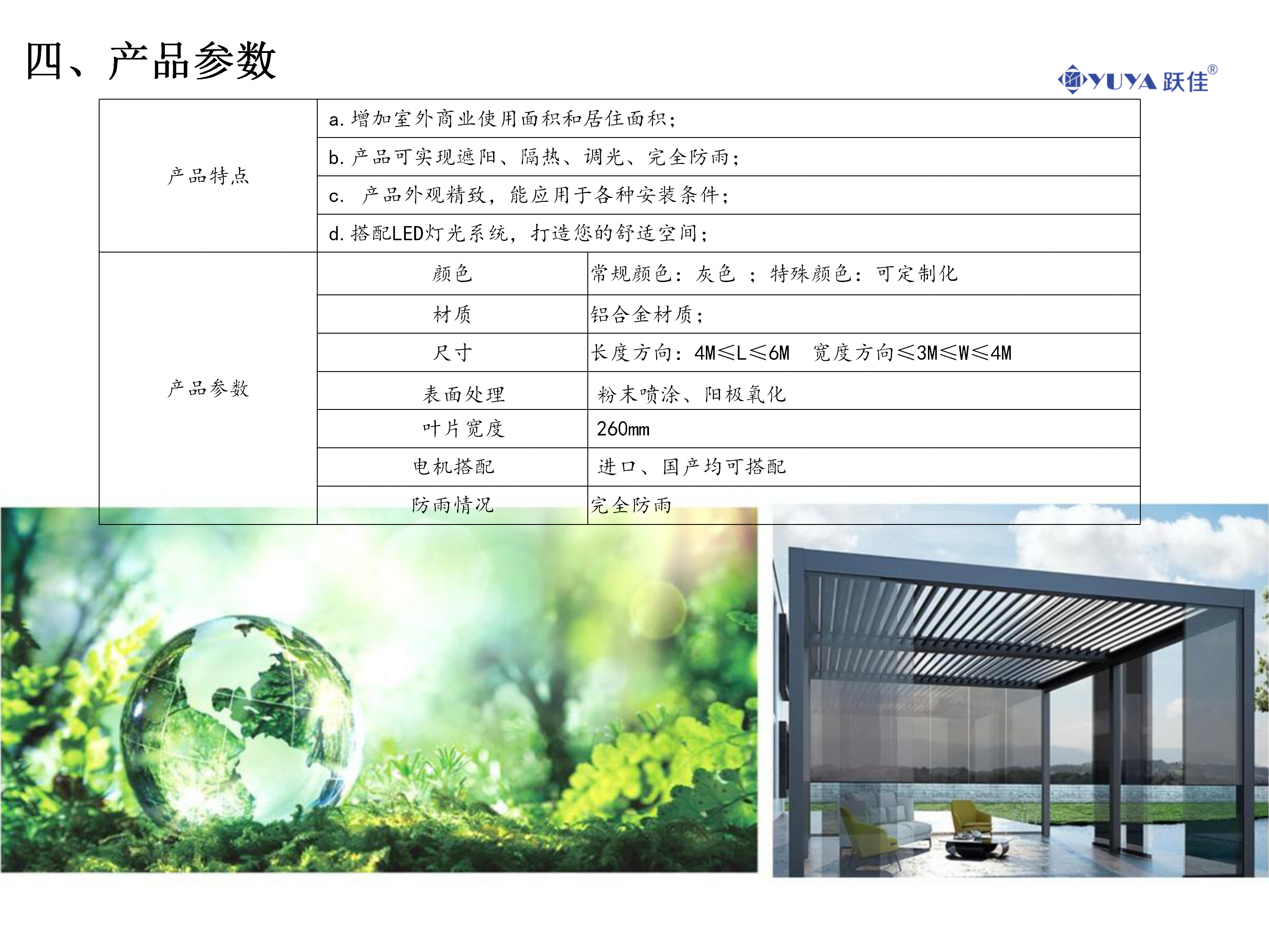 户外休闲凉亭产品型录 _05.png